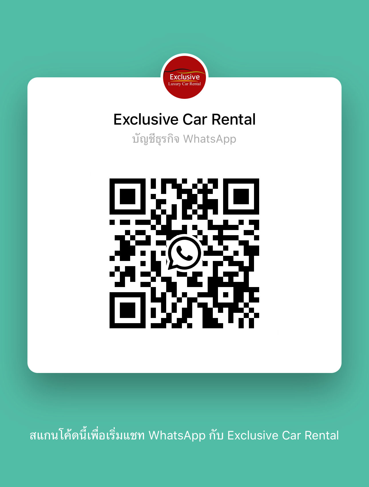 Car Rent Qr Code บริการเช่ารถไฟฟ้า เช่ารถ EV ระยะยาว ที่ไหนดี ราคาเท่าไหร่