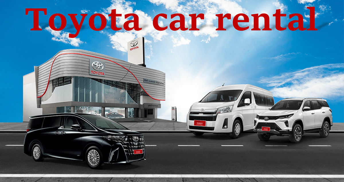เช่ารถ Toyota มีรุ่นไหนบ้าง ราคาเท่าไหร่ ?